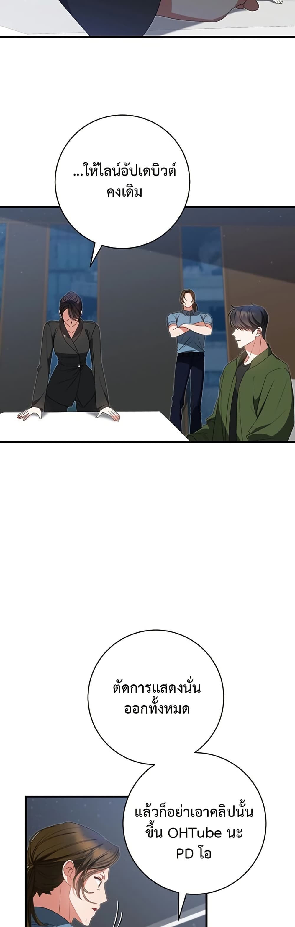 I Became the Cursed Idol Leader page 10