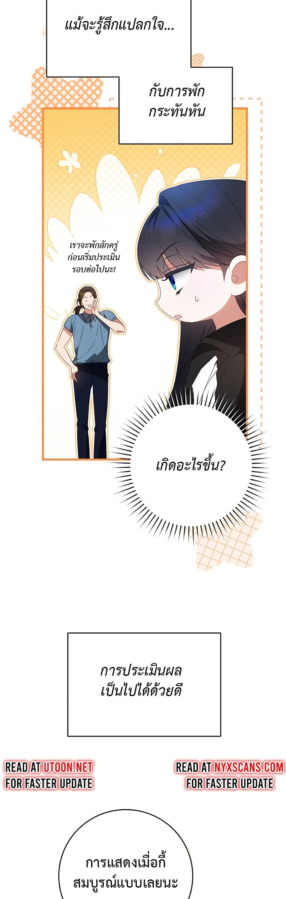 I Became the Cursed Idol Leader page 13