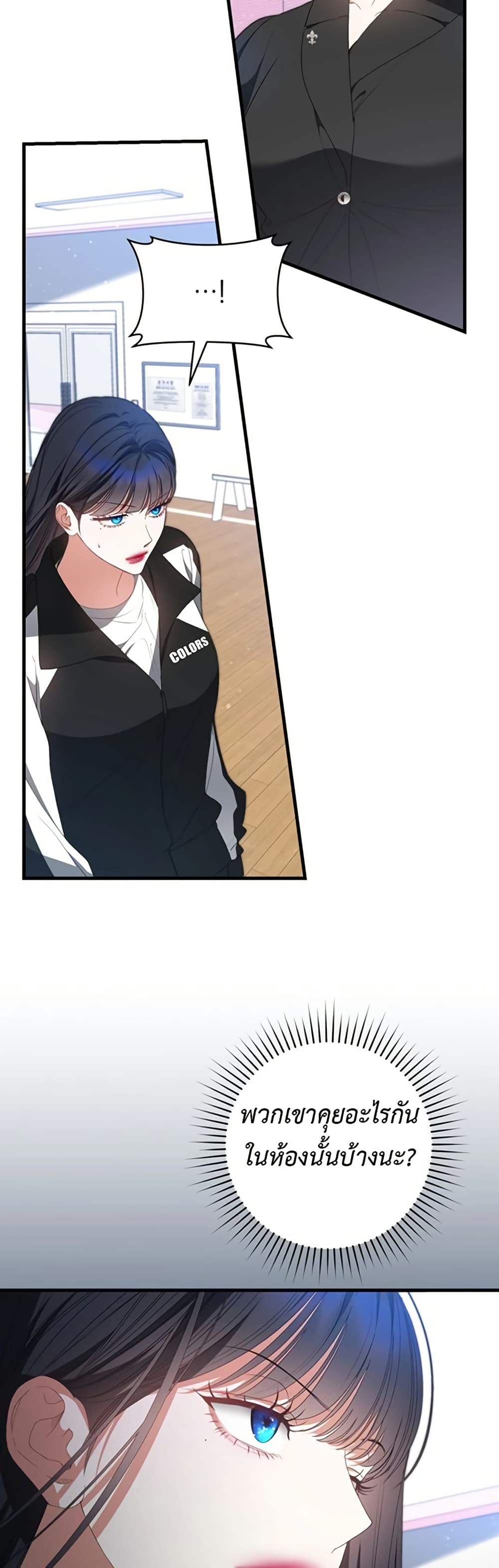 I Became the Cursed Idol Leader page 16