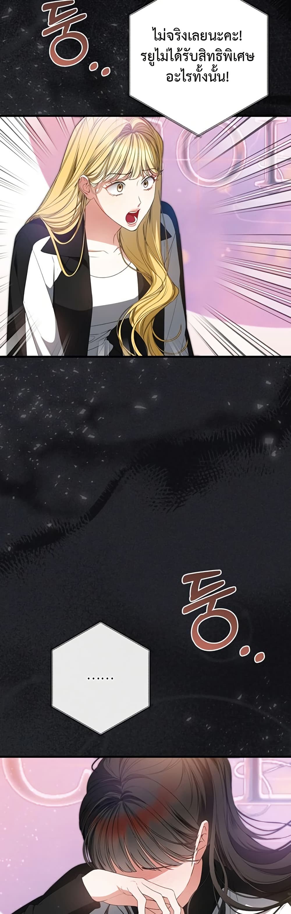 I Became the Cursed Idol Leader page 26