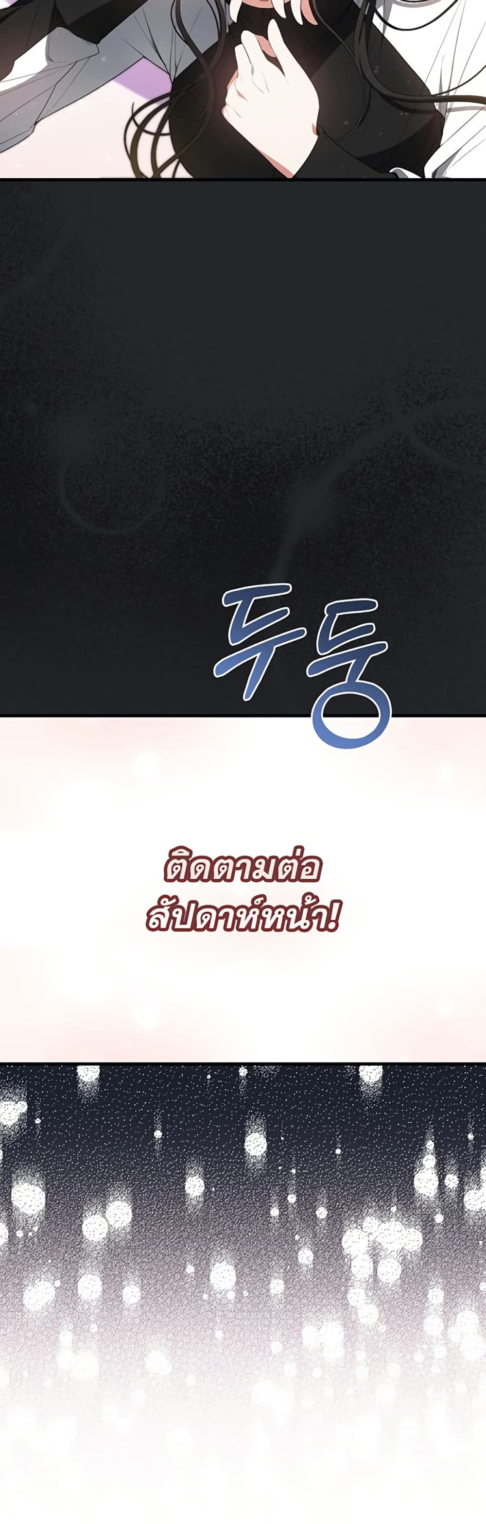 I Became the Cursed Idol Leader page 27