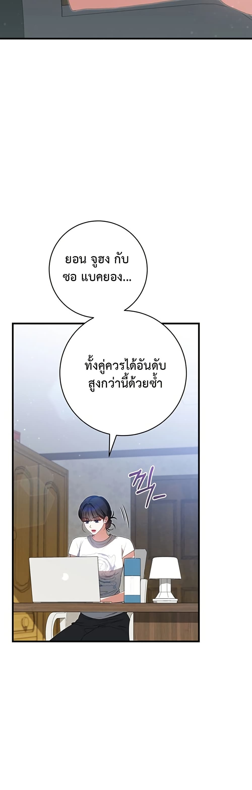 I Became the Cursed Idol Leader page 29