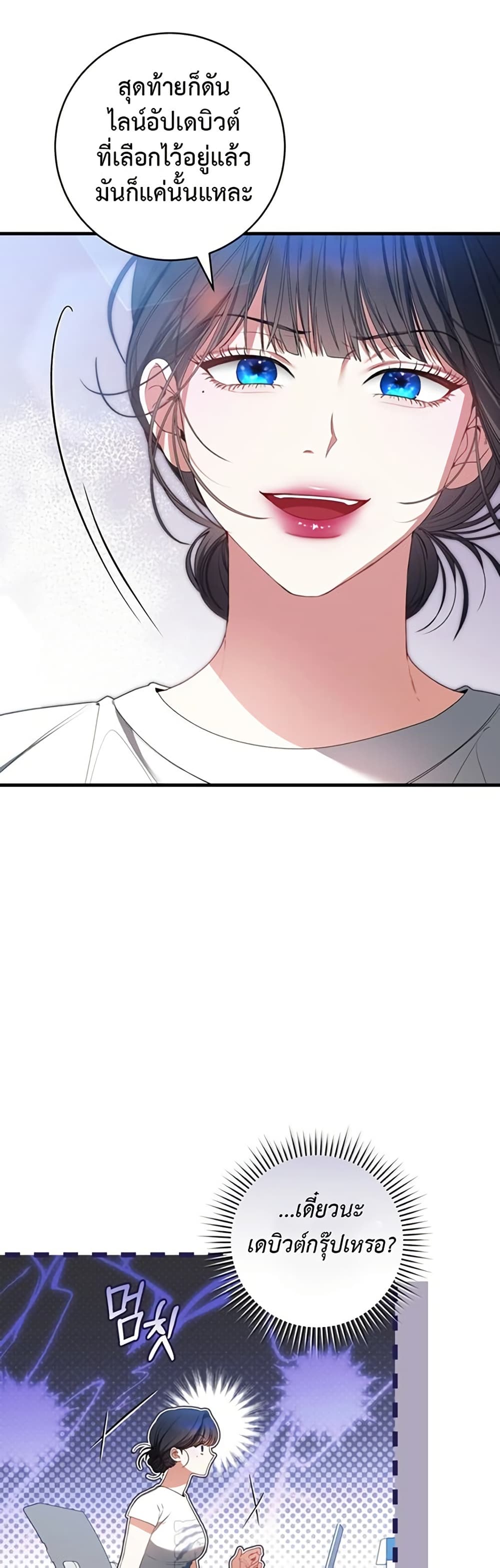 I Became the Cursed Idol Leader page 30