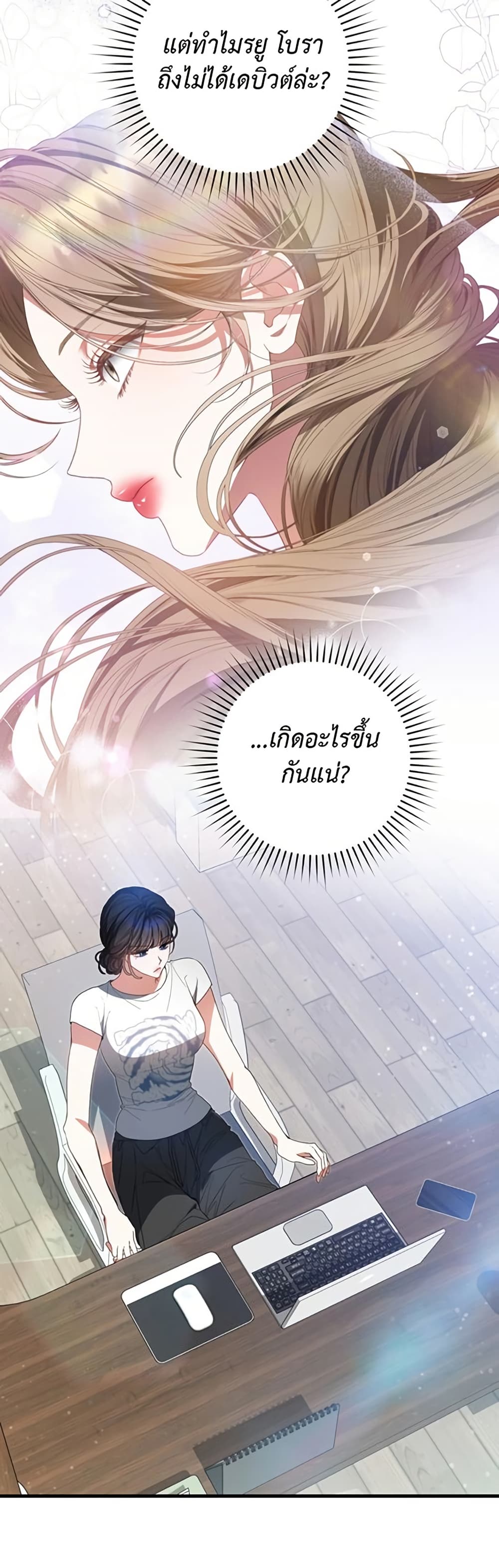 I Became the Cursed Idol Leader page 32