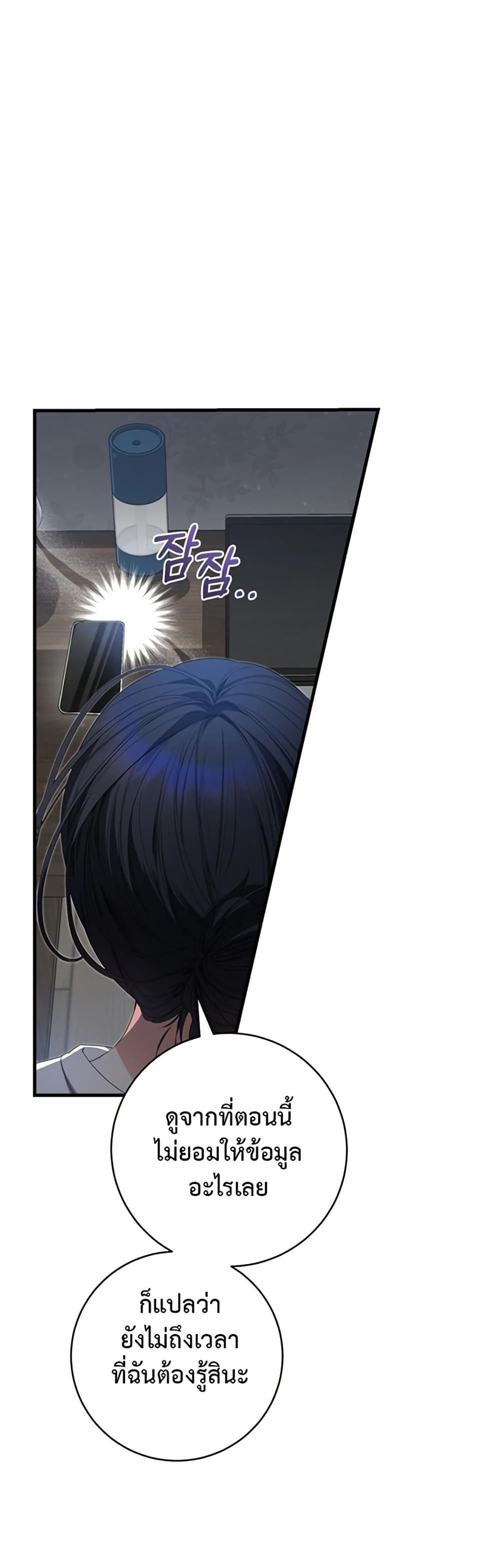 I Became the Cursed Idol Leader page 33