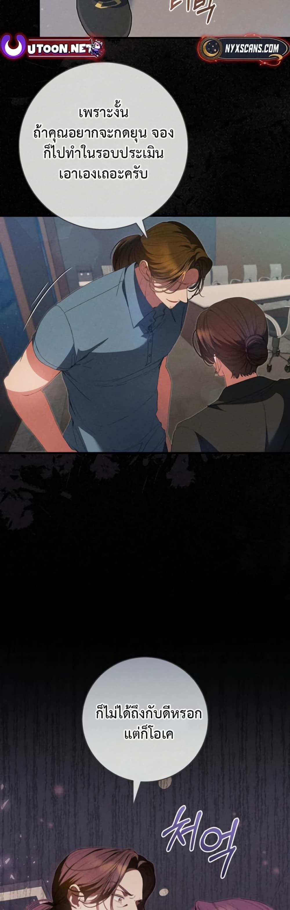 I Became the Cursed Idol Leader page 38