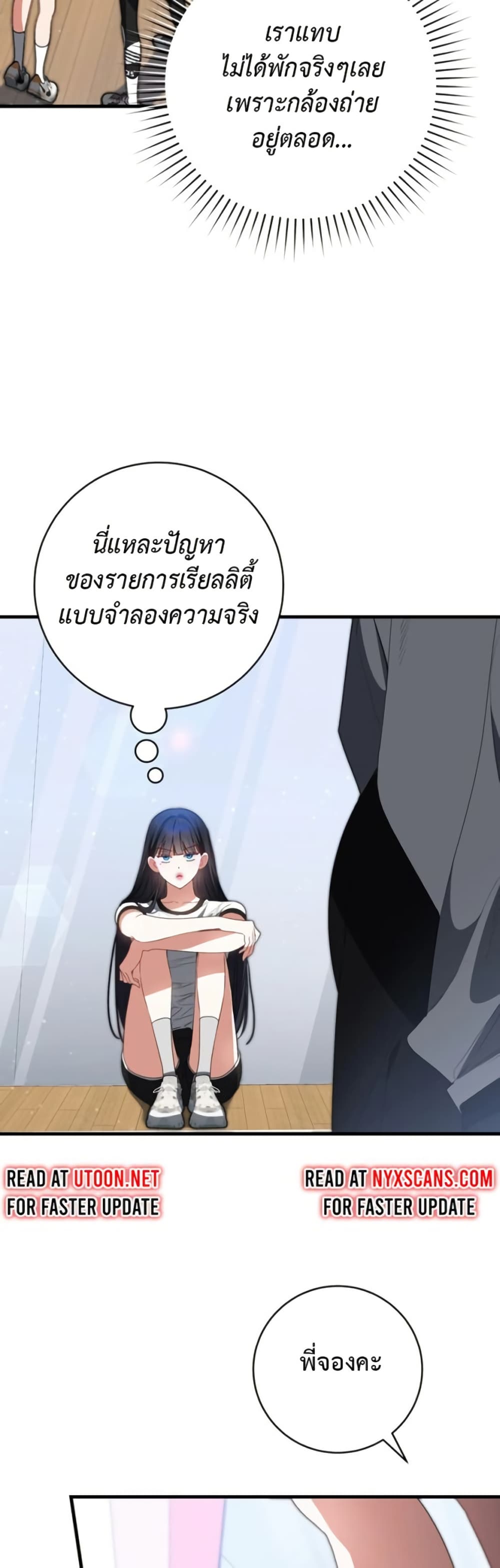 I Became the Cursed Idol Leader page 45