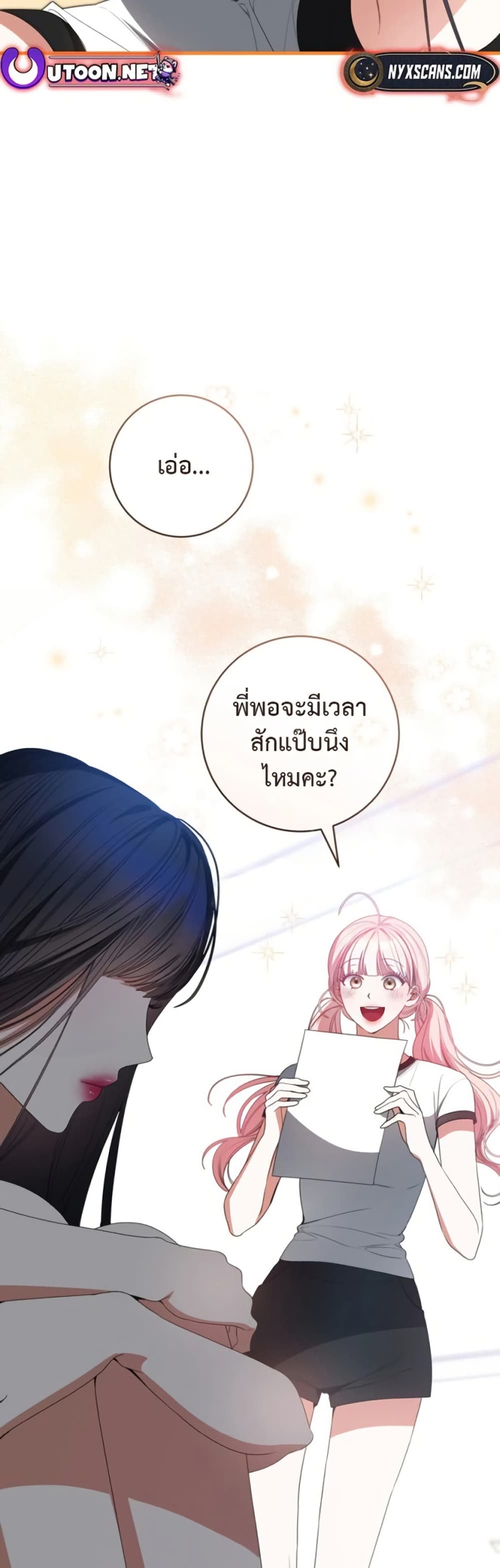 I Became the Cursed Idol Leader page 47