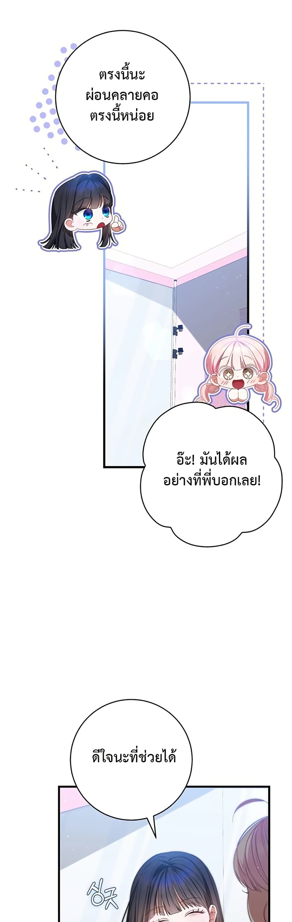 I Became the Cursed Idol Leader page 1