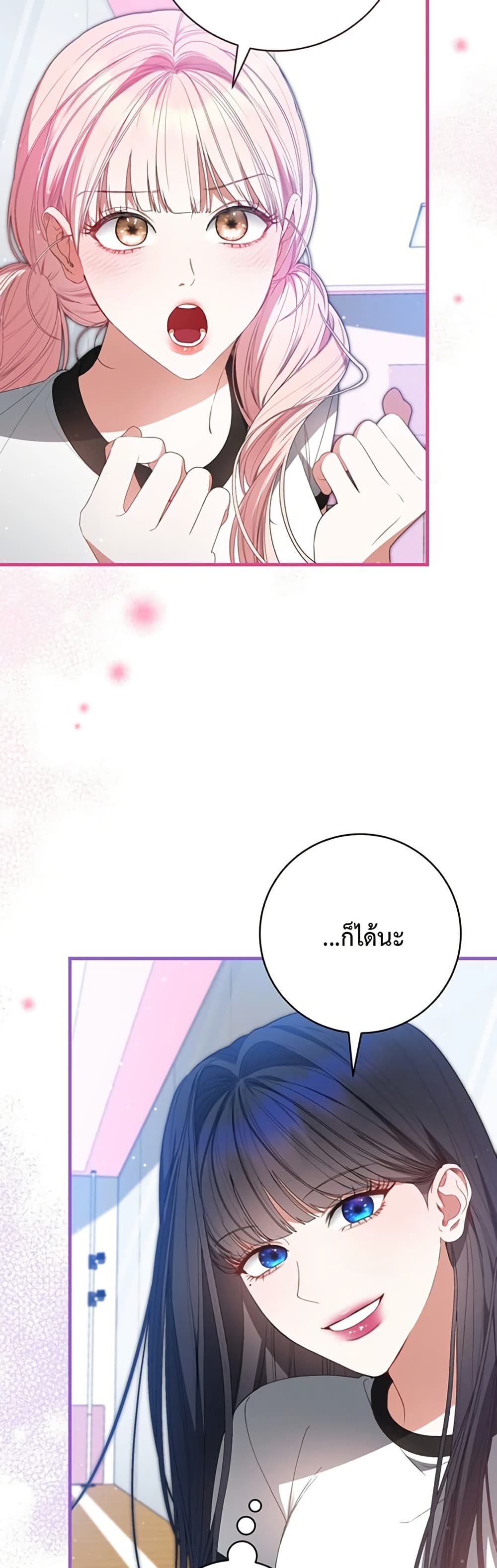 I Became the Cursed Idol Leader page 7