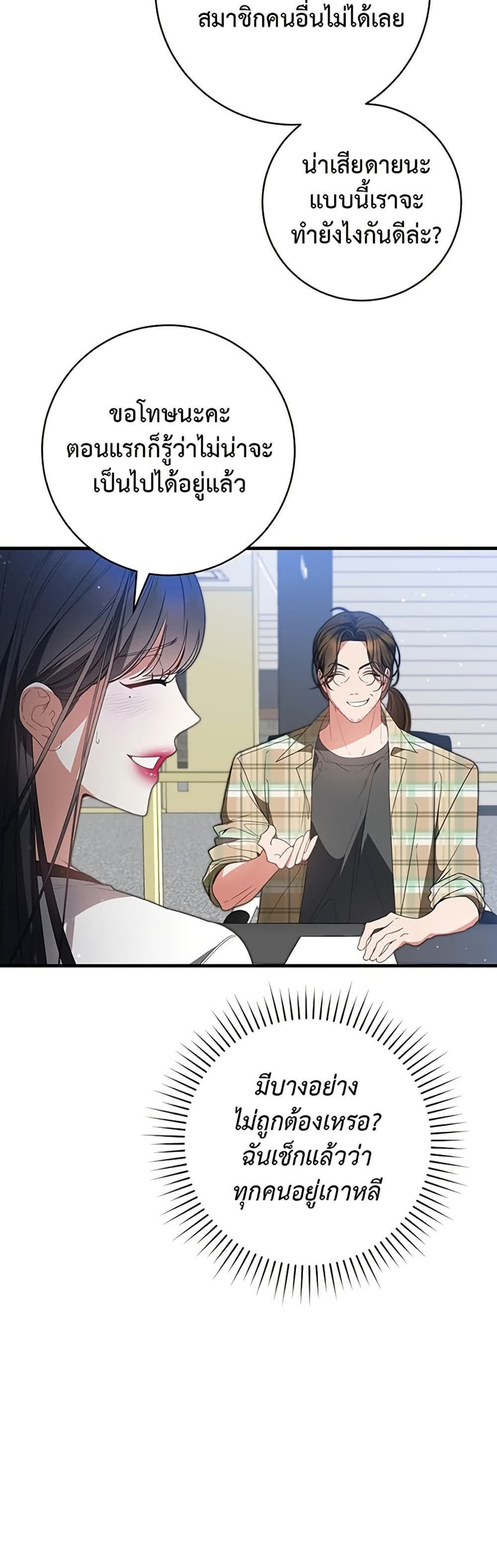 I Became the Cursed Idol Leader page 11