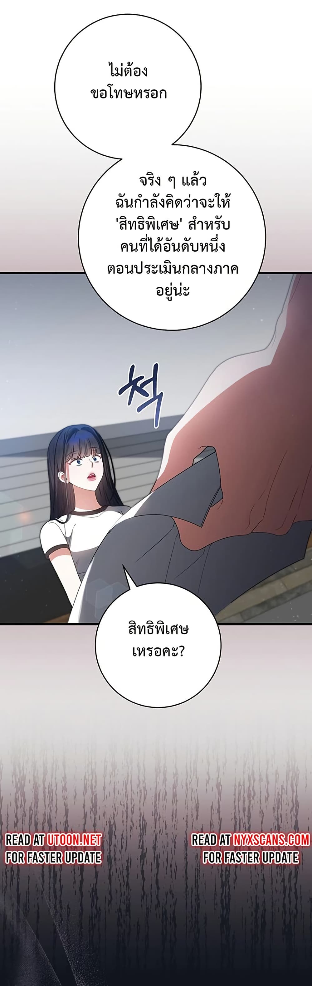 I Became the Cursed Idol Leader page 12