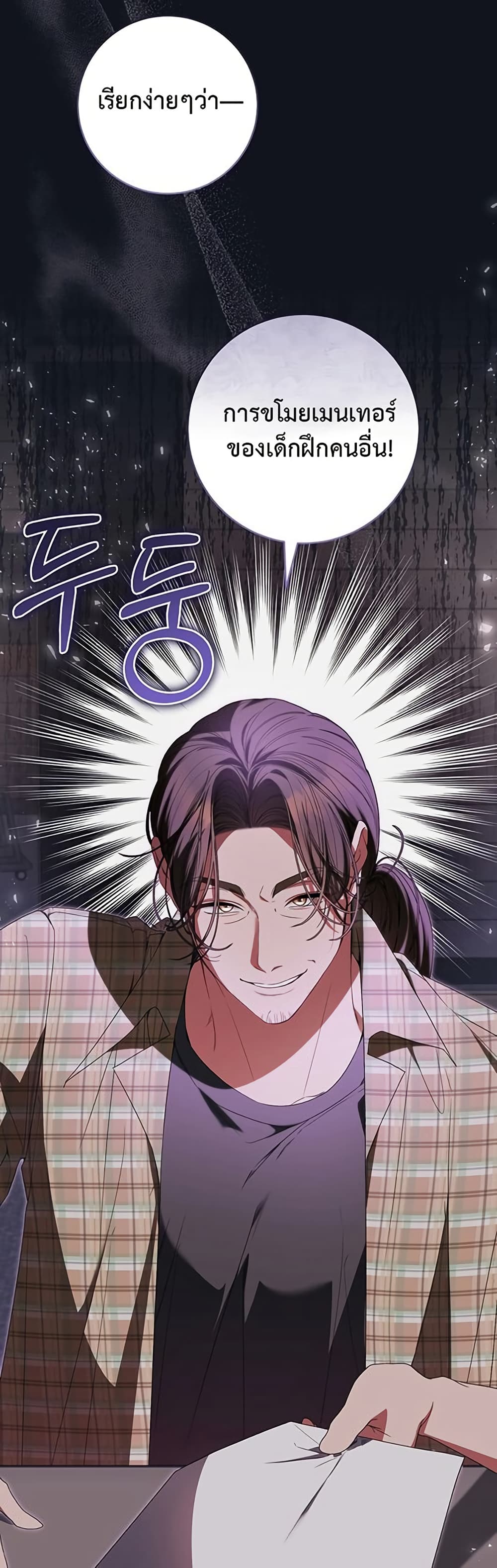 I Became the Cursed Idol Leader page 13