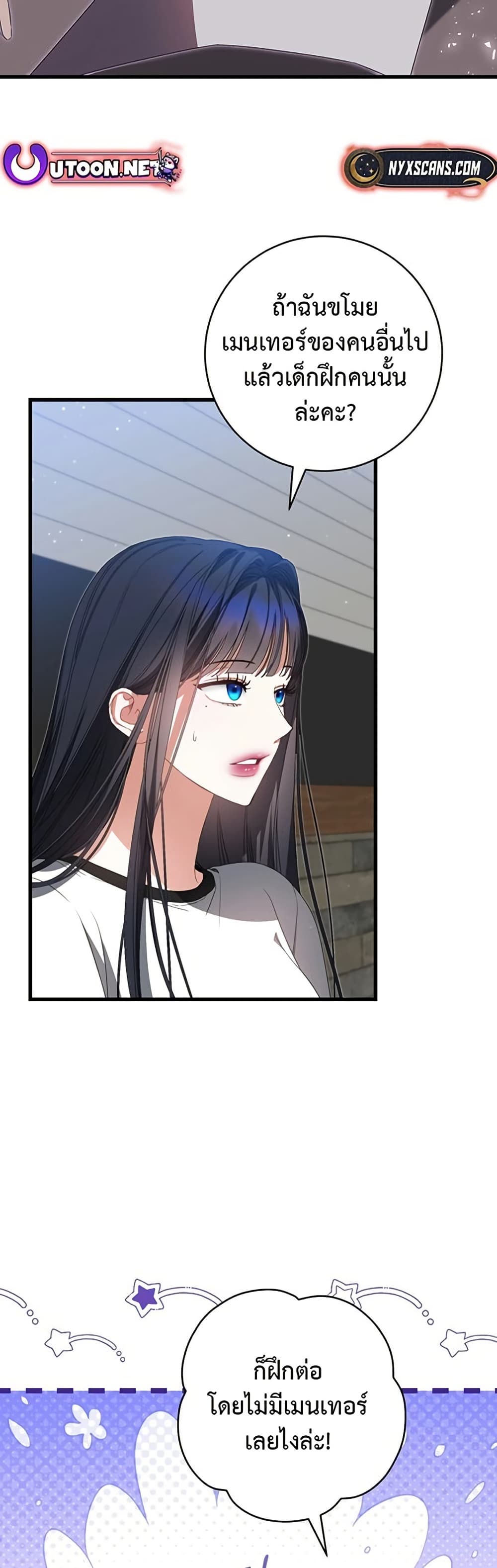I Became the Cursed Idol Leader page 14