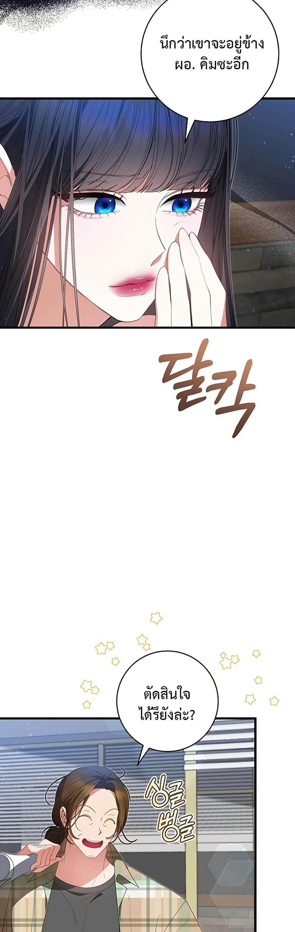 I Became the Cursed Idol Leader page 20