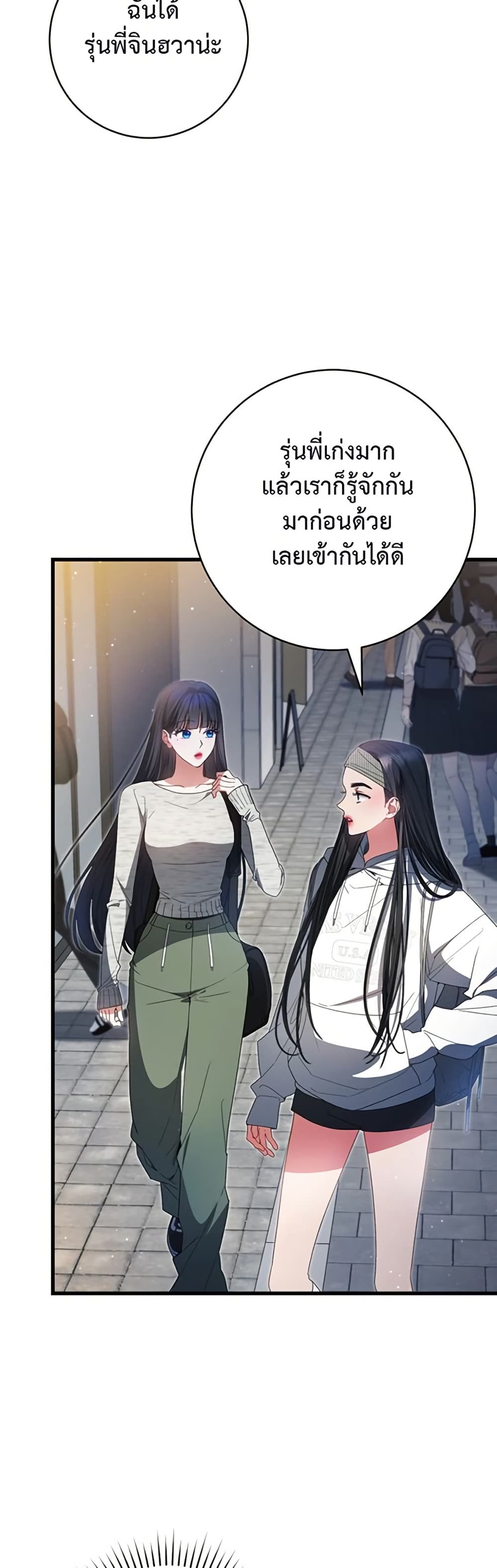 I Became the Cursed Idol Leader page 25