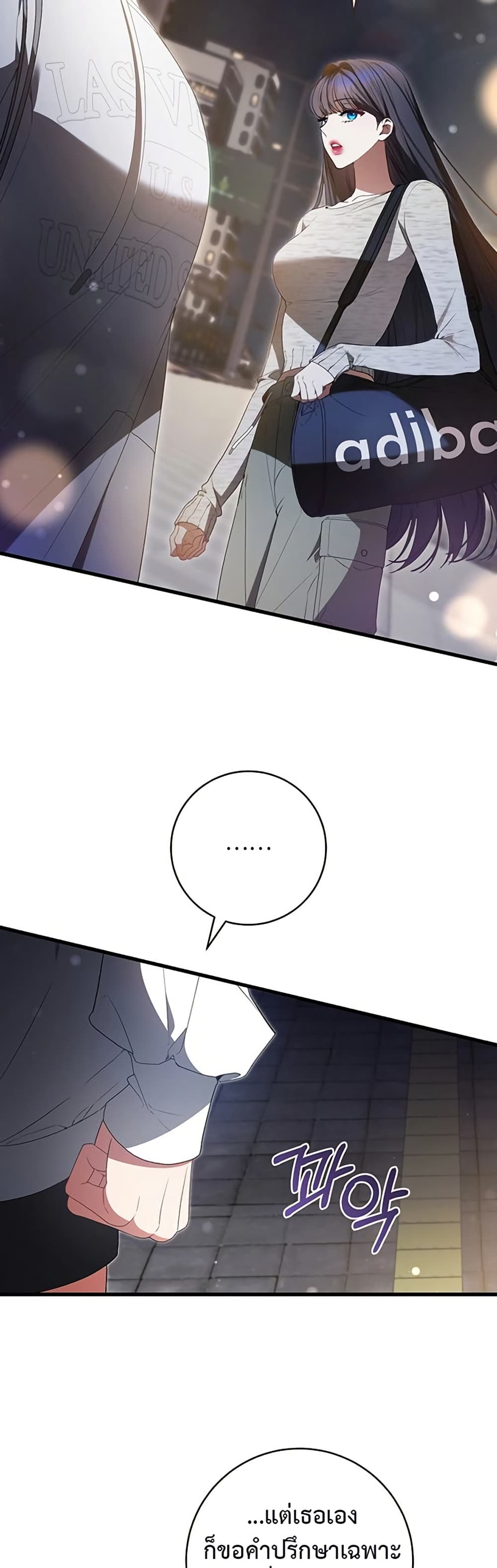 I Became the Cursed Idol Leader page 32