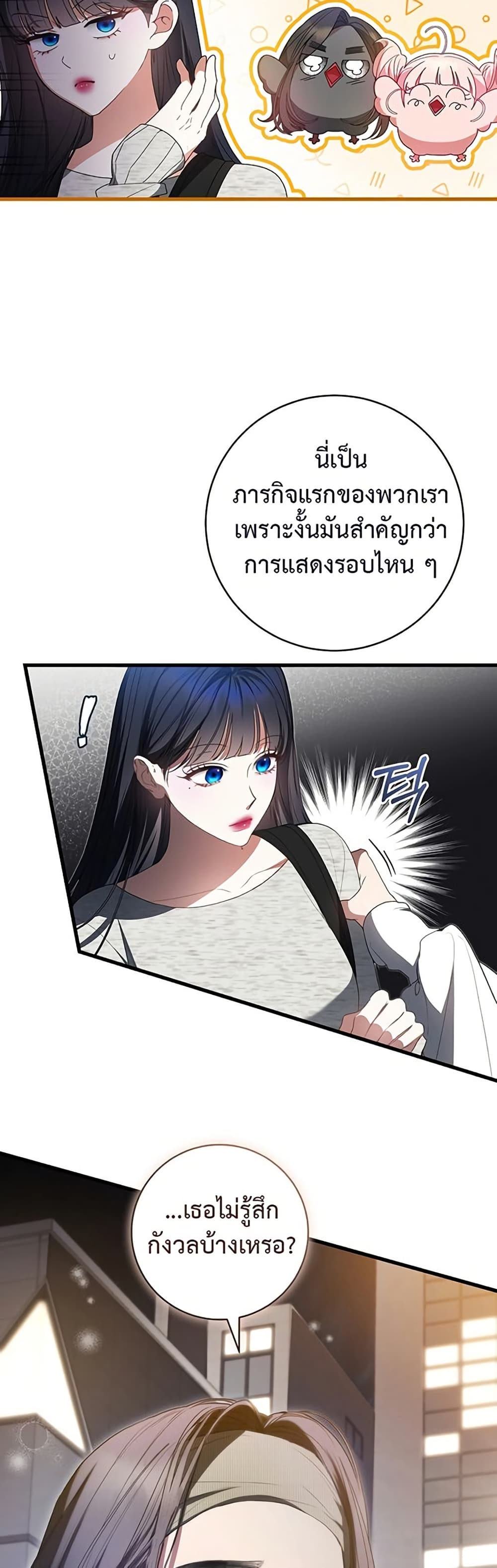 I Became the Cursed Idol Leader page 34
