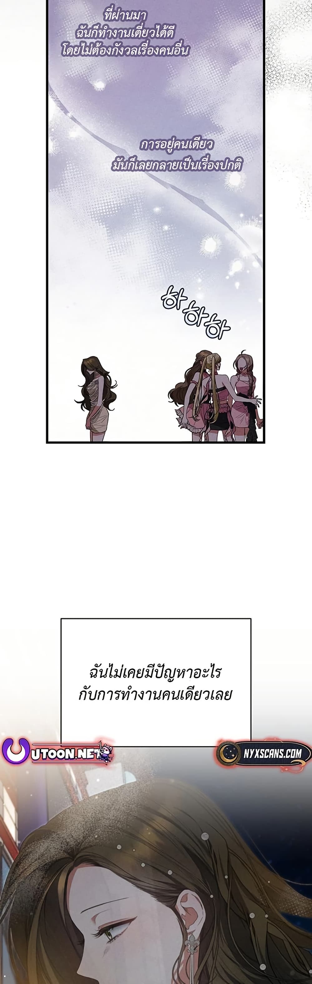 I Became the Cursed Idol Leader page 36