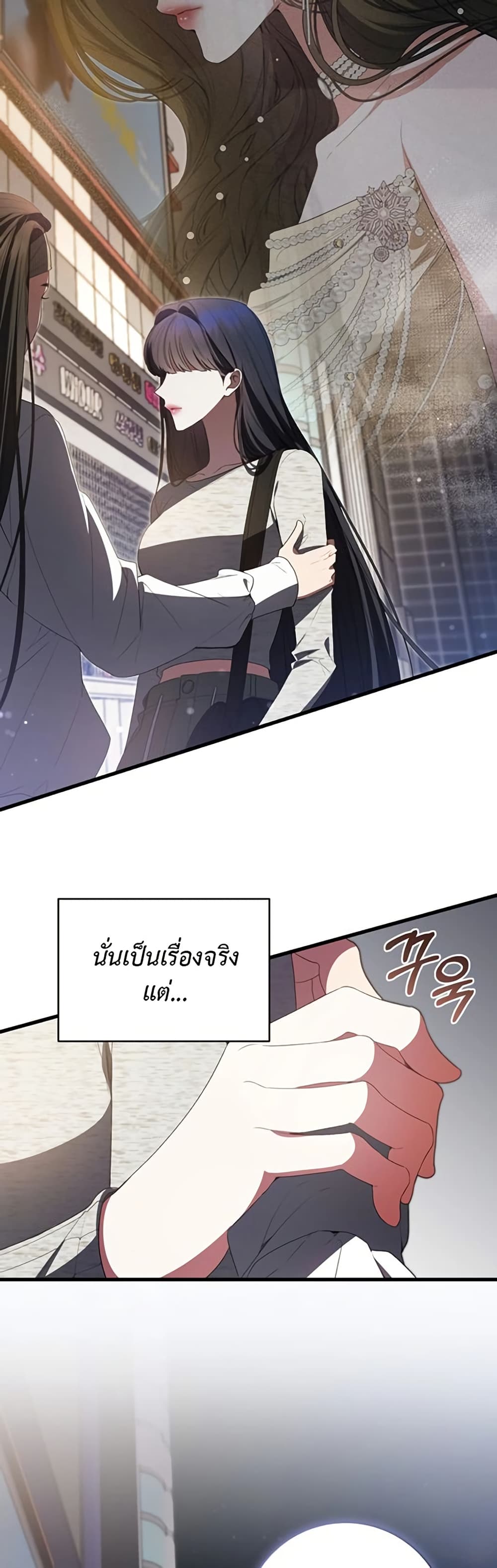 I Became the Cursed Idol Leader page 37