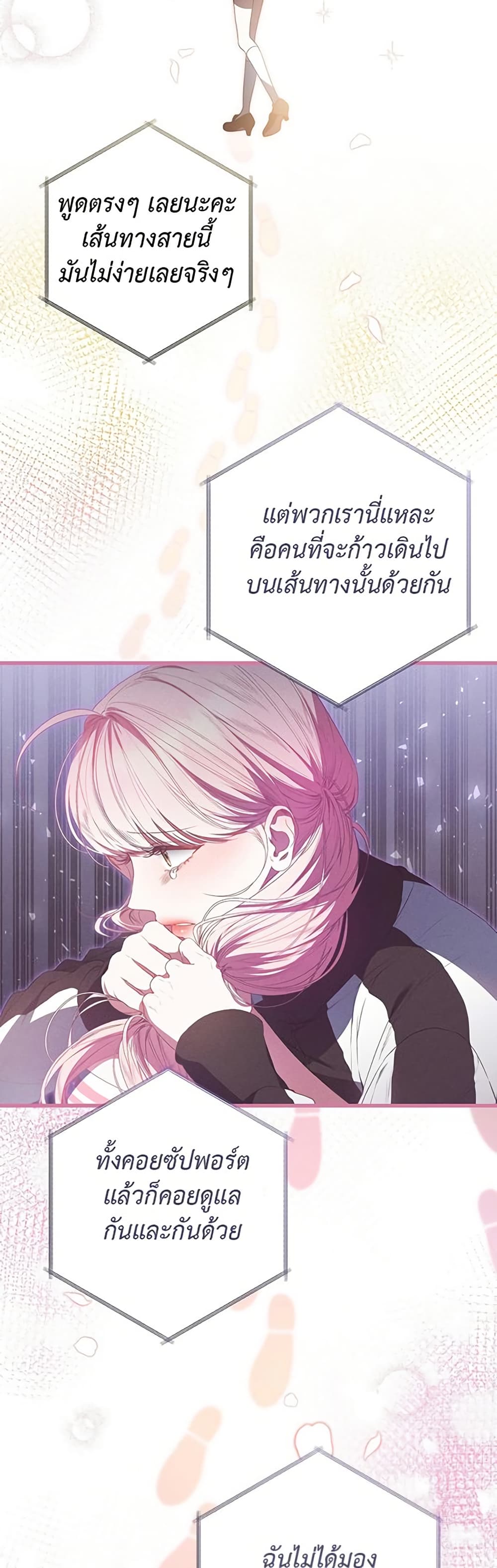 I Became the Cursed Idol Leader page 44