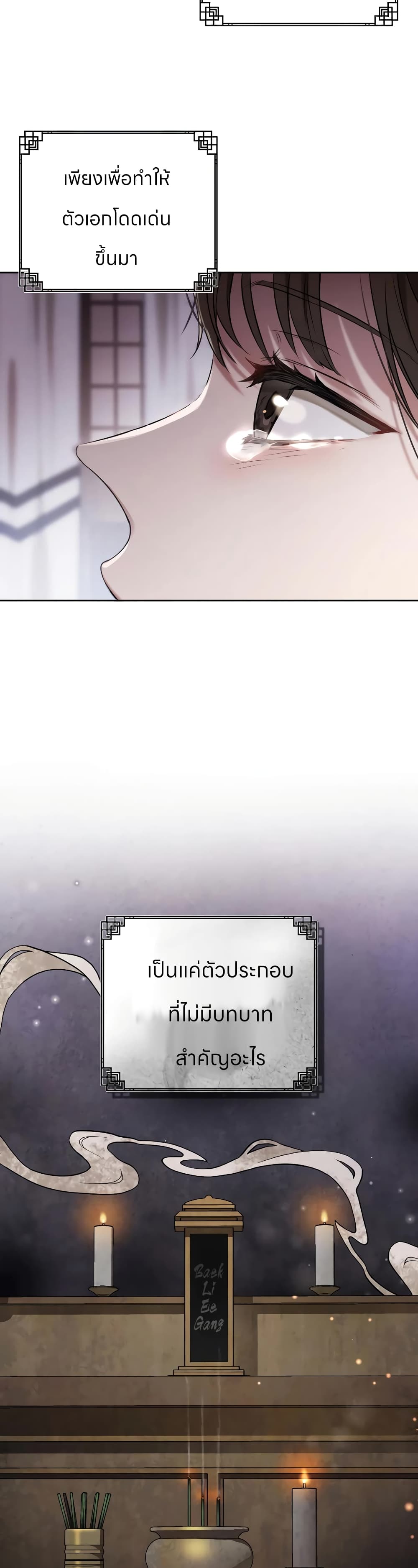 I Became the Despised Granddaughter of the Powerful Martial Arts Family page 4
