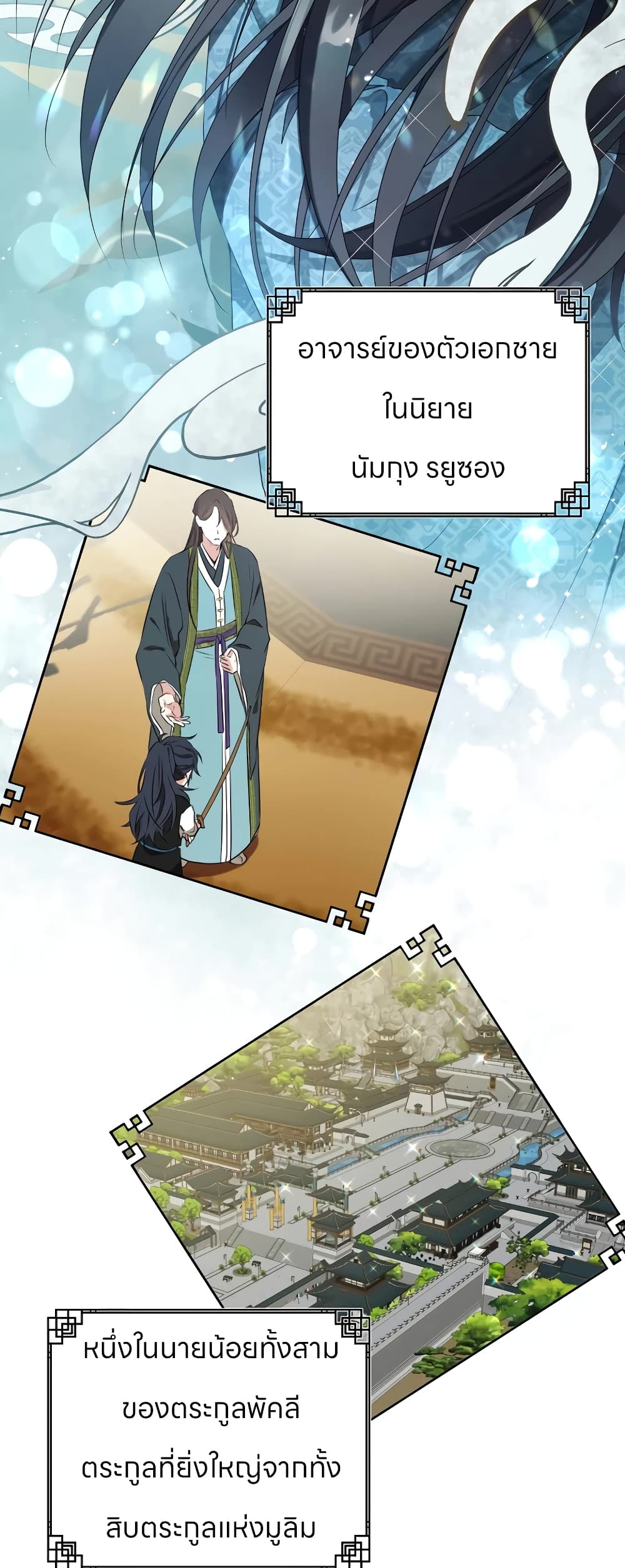 I Became the Despised Granddaughter of the Powerful Martial Arts Family page 7