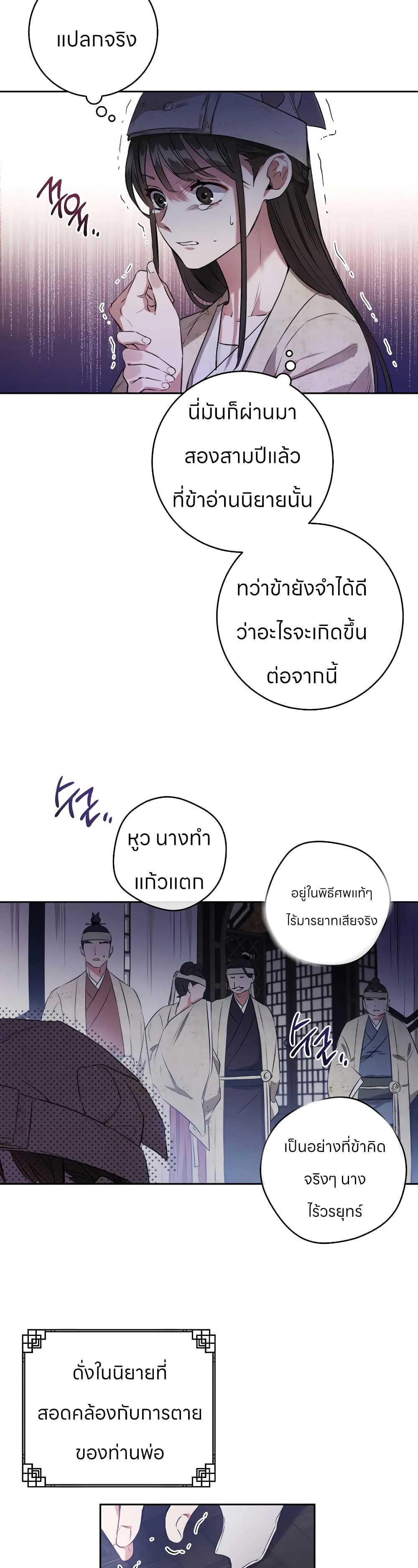 I Became the Despised Granddaughter of the Powerful Martial Arts Family page 10
