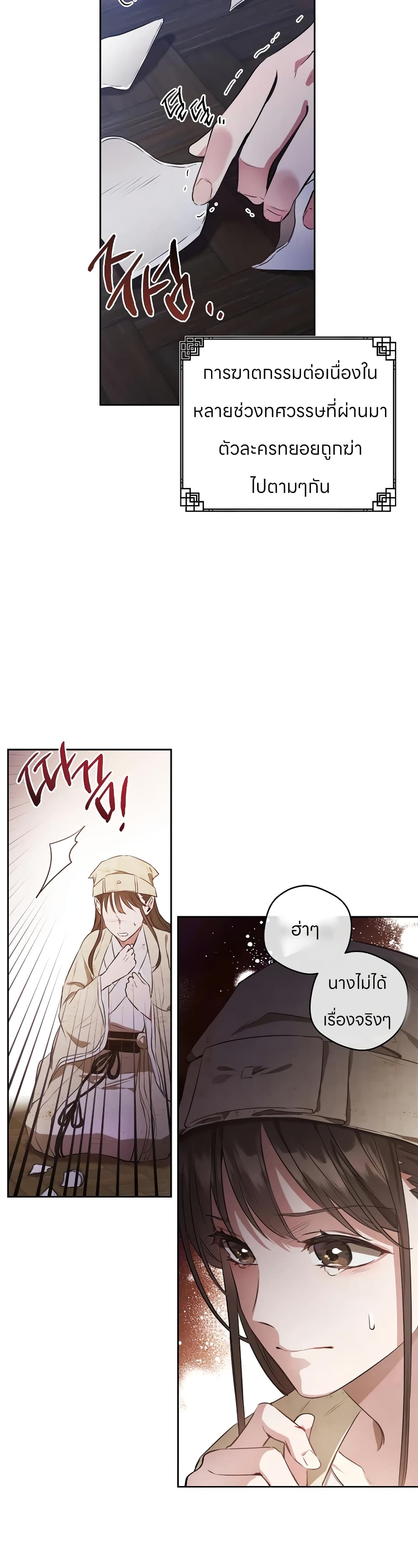 I Became the Despised Granddaughter of the Powerful Martial Arts Family page 11