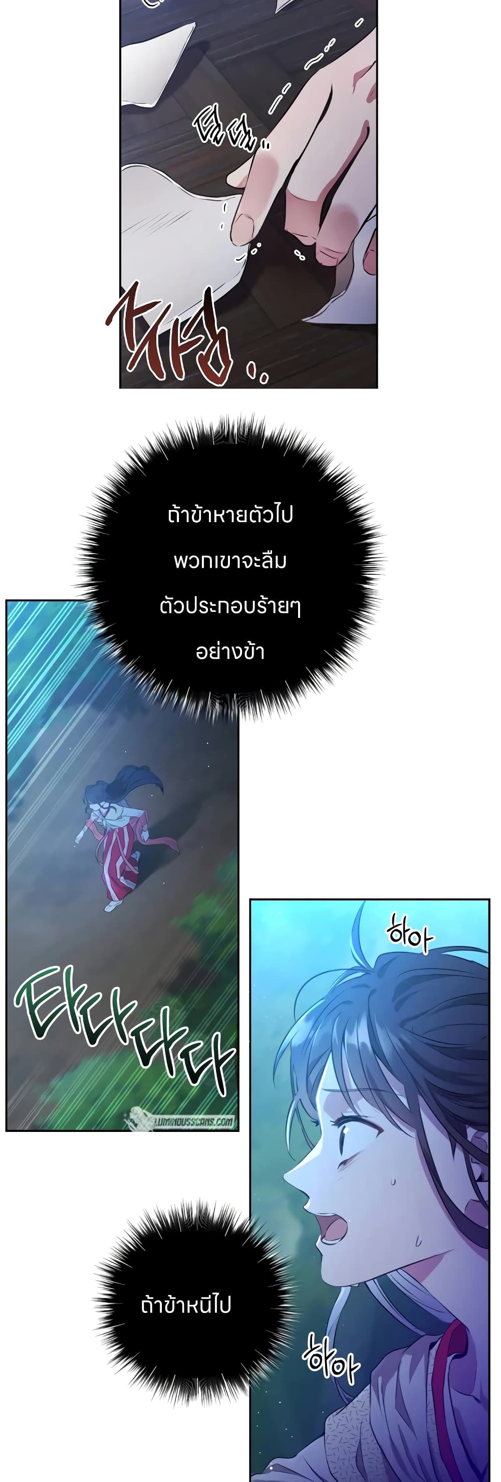 I Became the Despised Granddaughter of the Powerful Martial Arts Family page 13