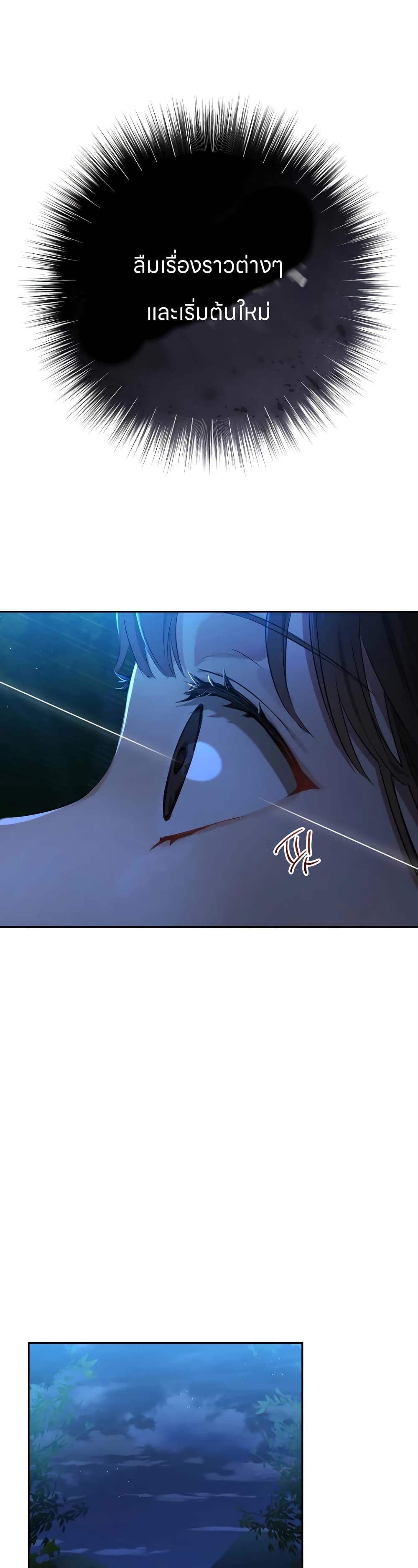 I Became the Despised Granddaughter of the Powerful Martial Arts Family page 14