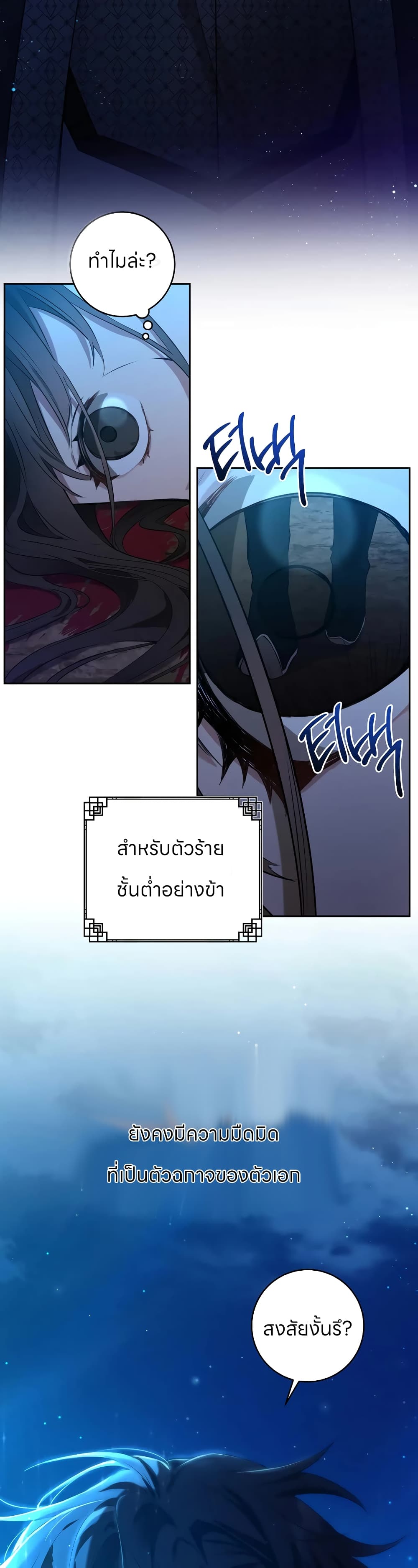 I Became the Despised Granddaughter of the Powerful Martial Arts Family page 18