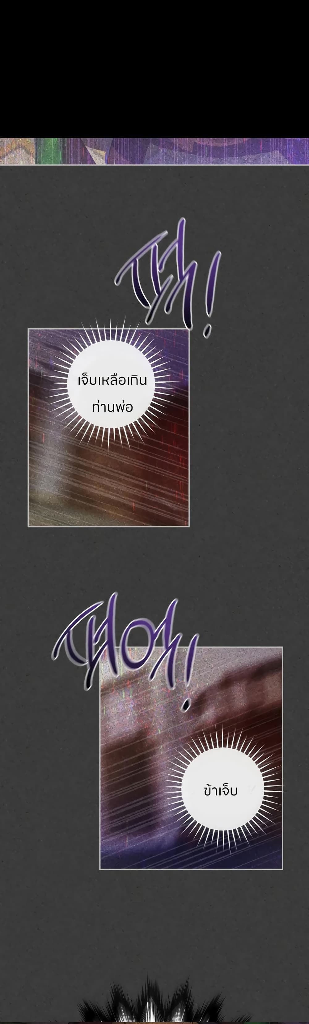 I Became the Despised Granddaughter of the Powerful Martial Arts Family page 22