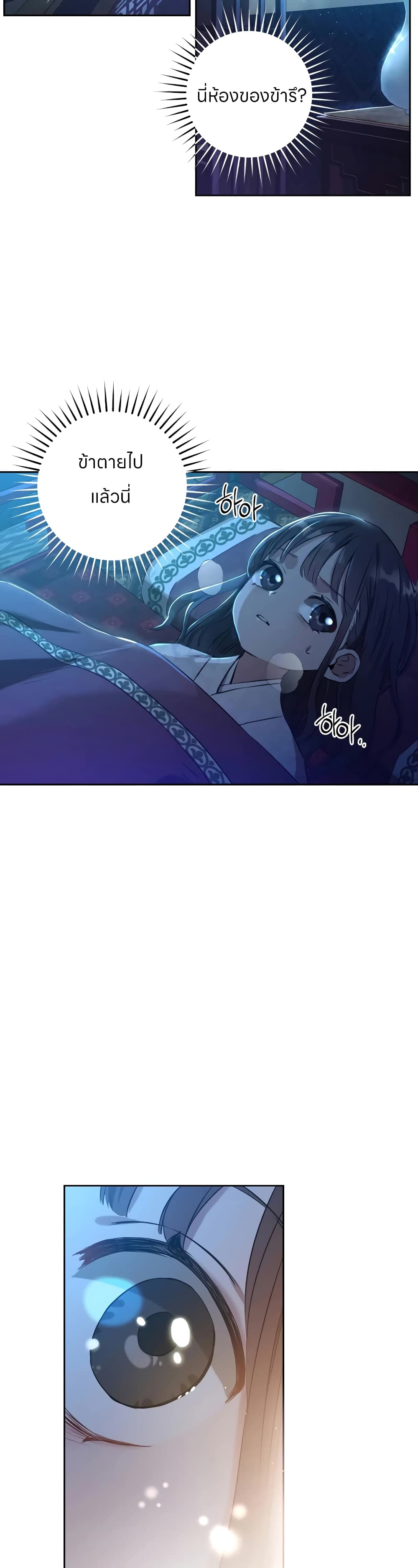 I Became the Despised Granddaughter of the Powerful Martial Arts Family page 25