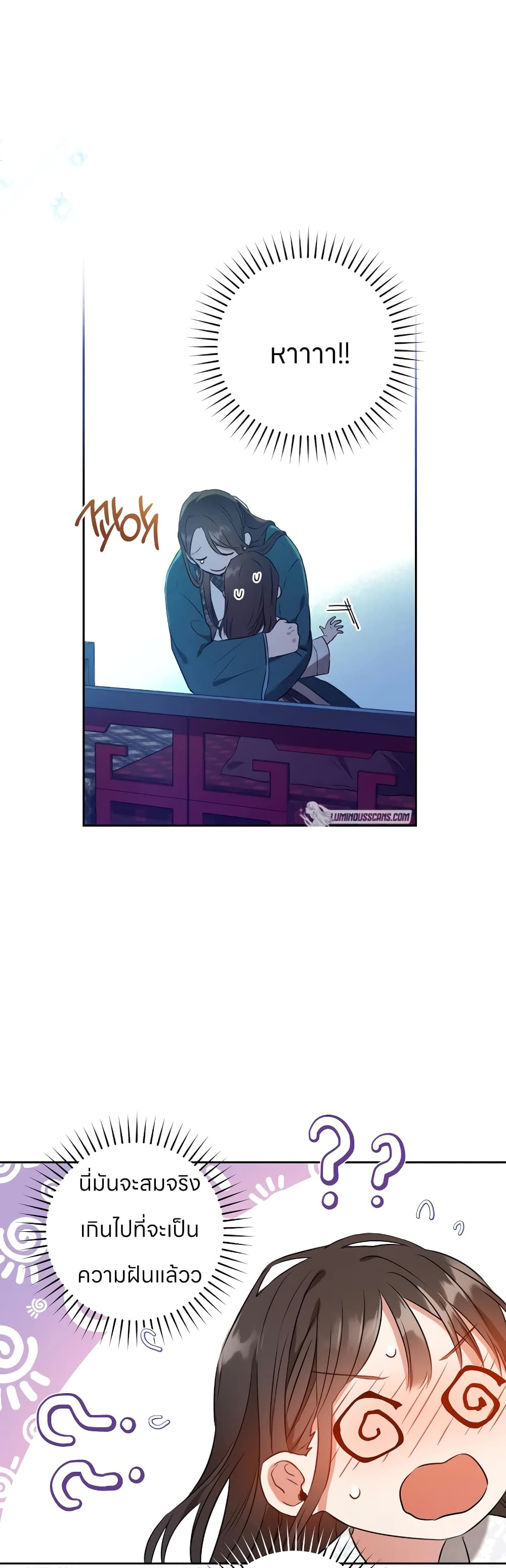 I Became the Despised Granddaughter of the Powerful Martial Arts Family page 43