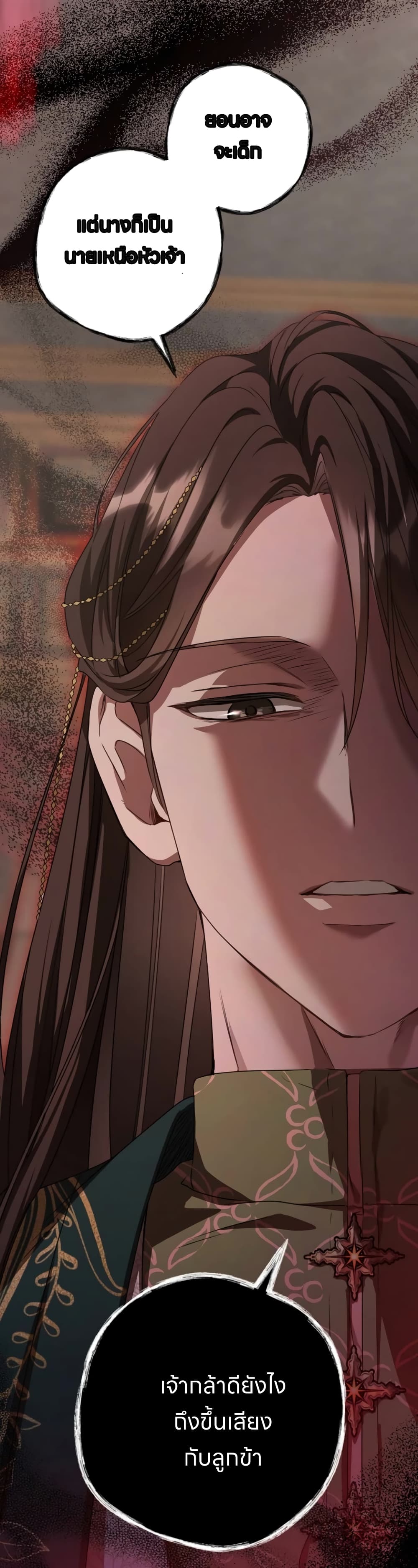 I Became the Despised Granddaughter of the Powerful Martial Arts Family page 1