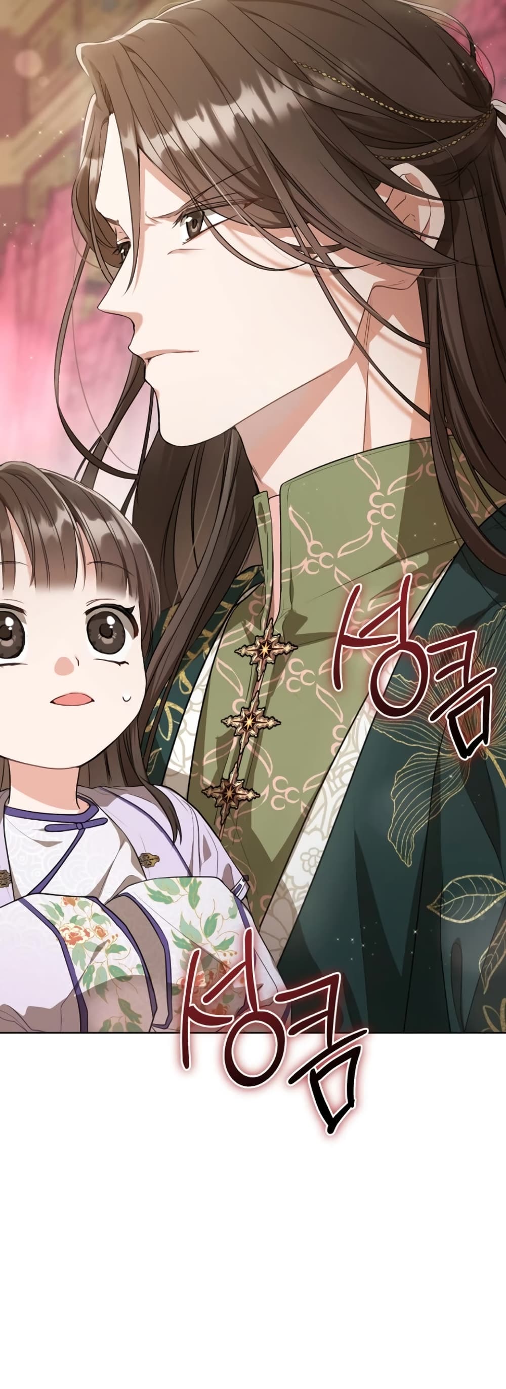 I Became the Despised Granddaughter of the Powerful Martial Arts Family page 8