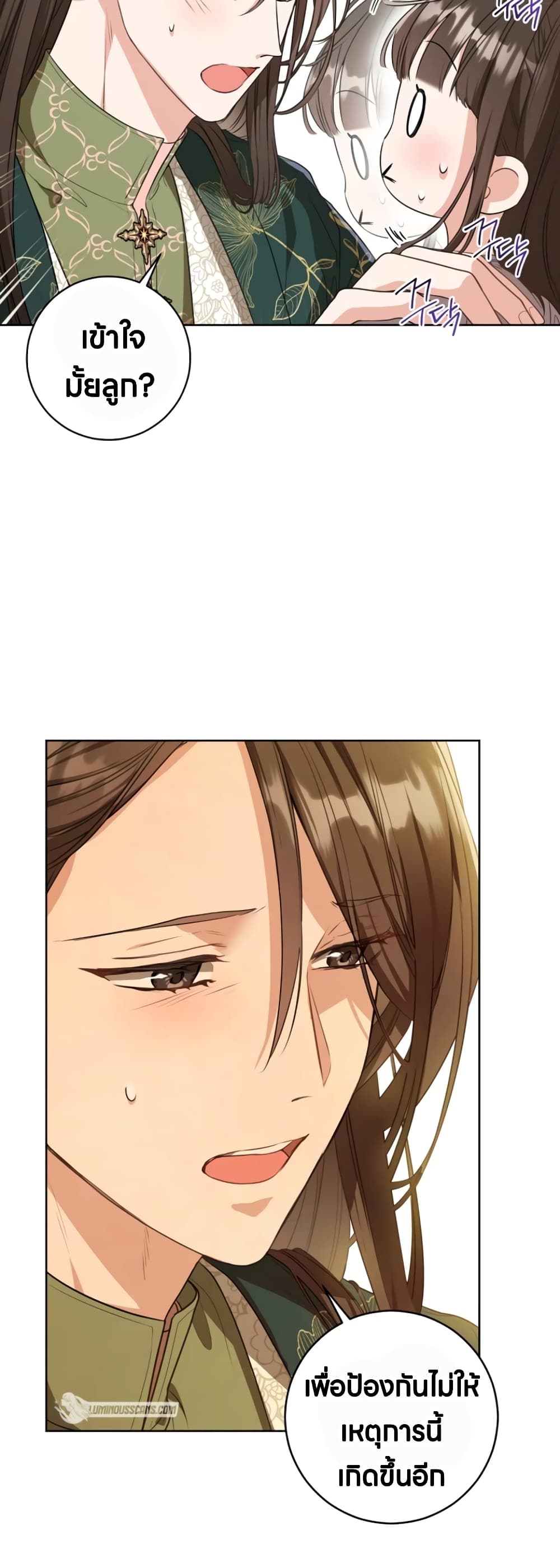 I Became the Despised Granddaughter of the Powerful Martial Arts Family page 14