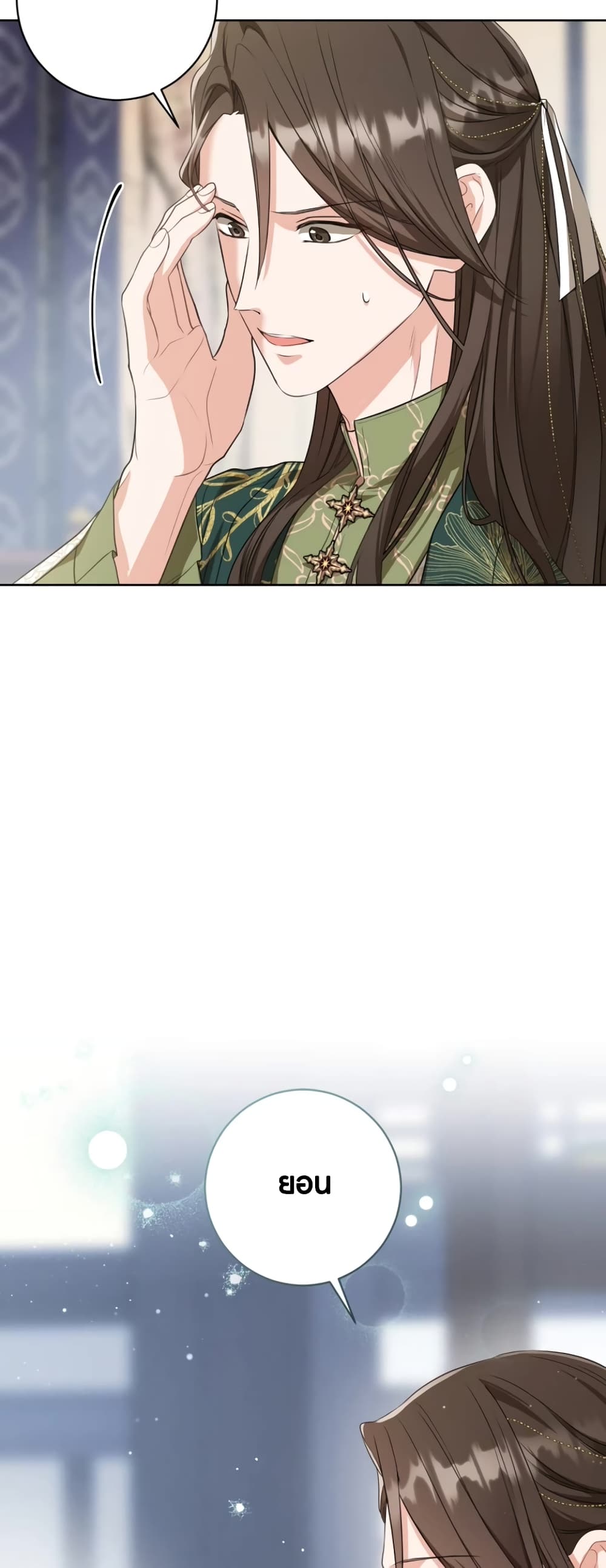 I Became the Despised Granddaughter of the Powerful Martial Arts Family page 21