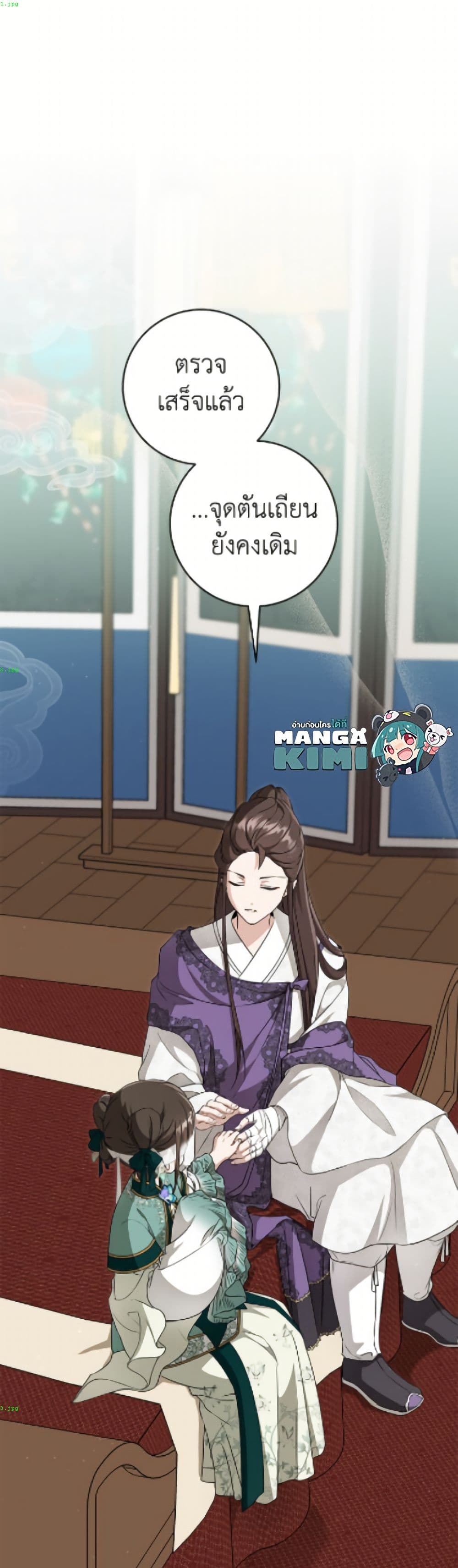 I Became the Despised Granddaughter of the Powerful Martial Arts Family page 2