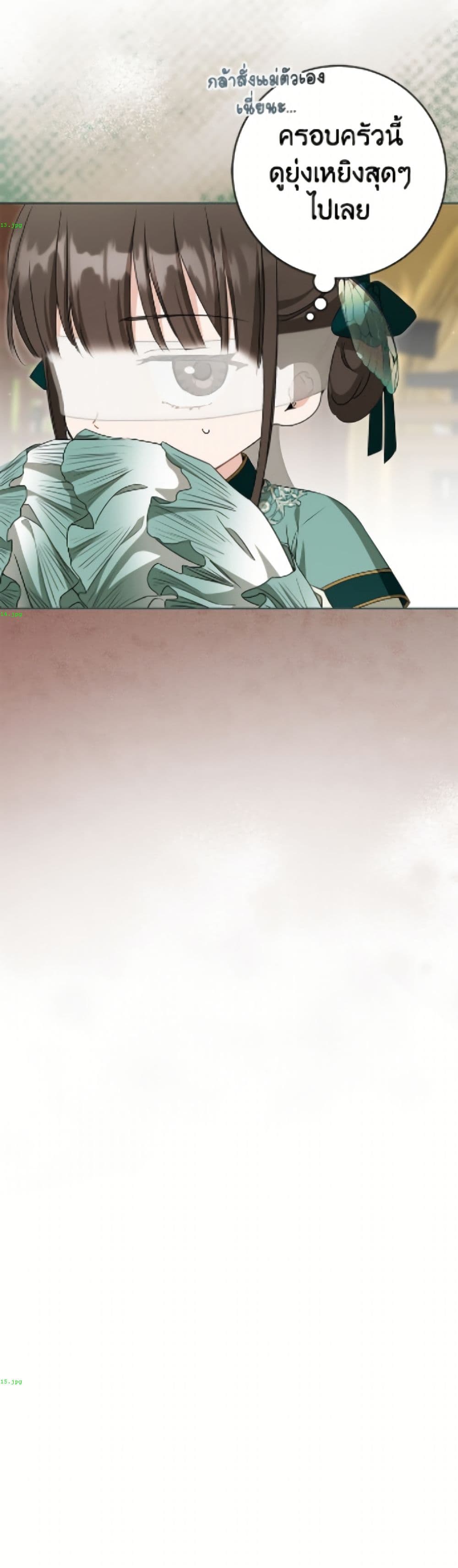 I Became the Despised Granddaughter of the Powerful Martial Arts Family page 7