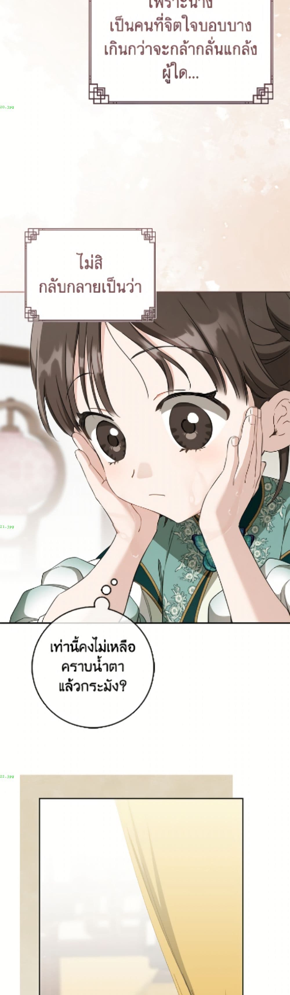 I Became the Despised Granddaughter of the Powerful Martial Arts Family page 10