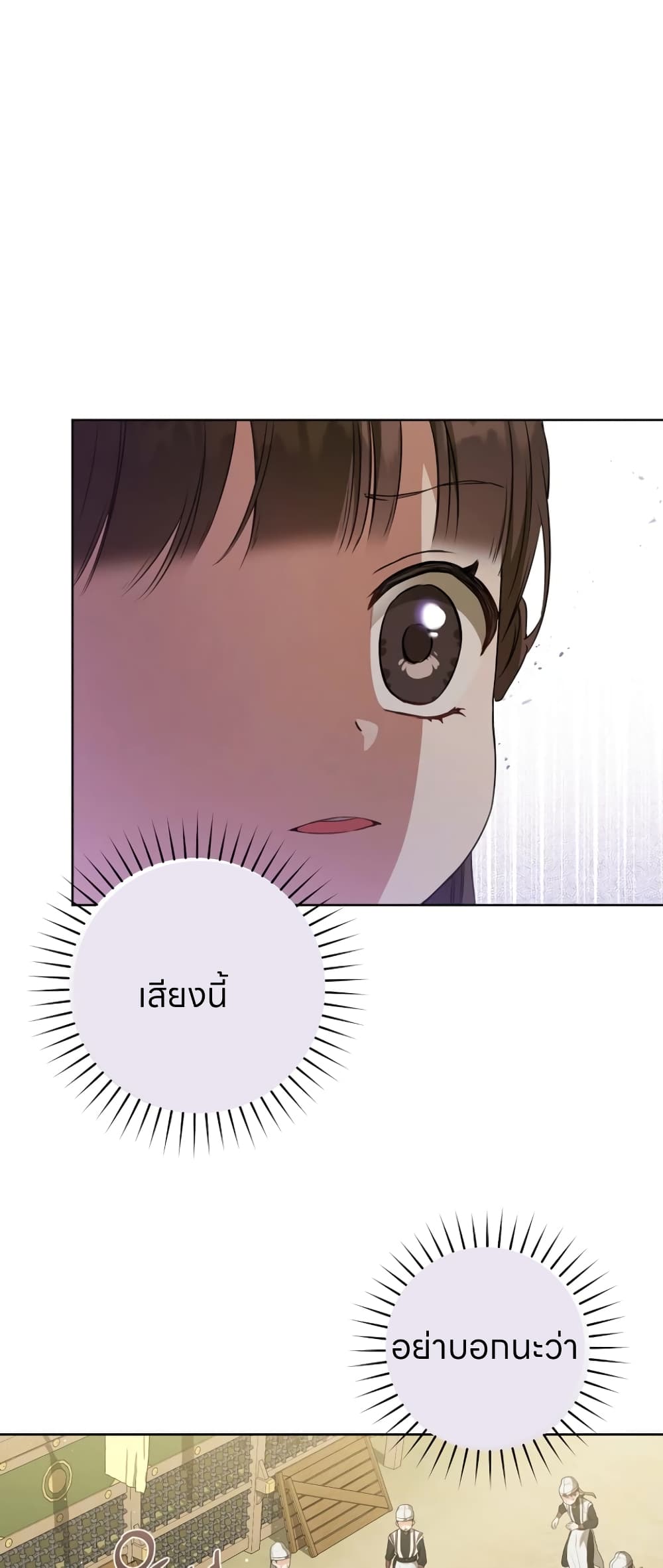 I Became the Despised Granddaughter of the Powerful Martial Arts Family page 8