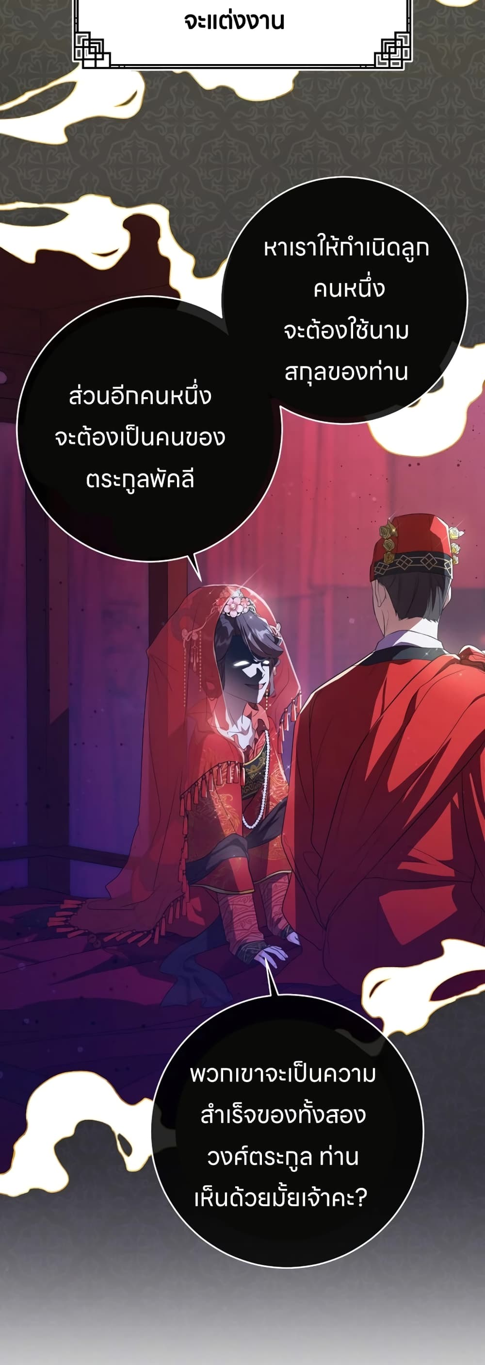 I Became the Despised Granddaughter of the Powerful Martial Arts Family page 14