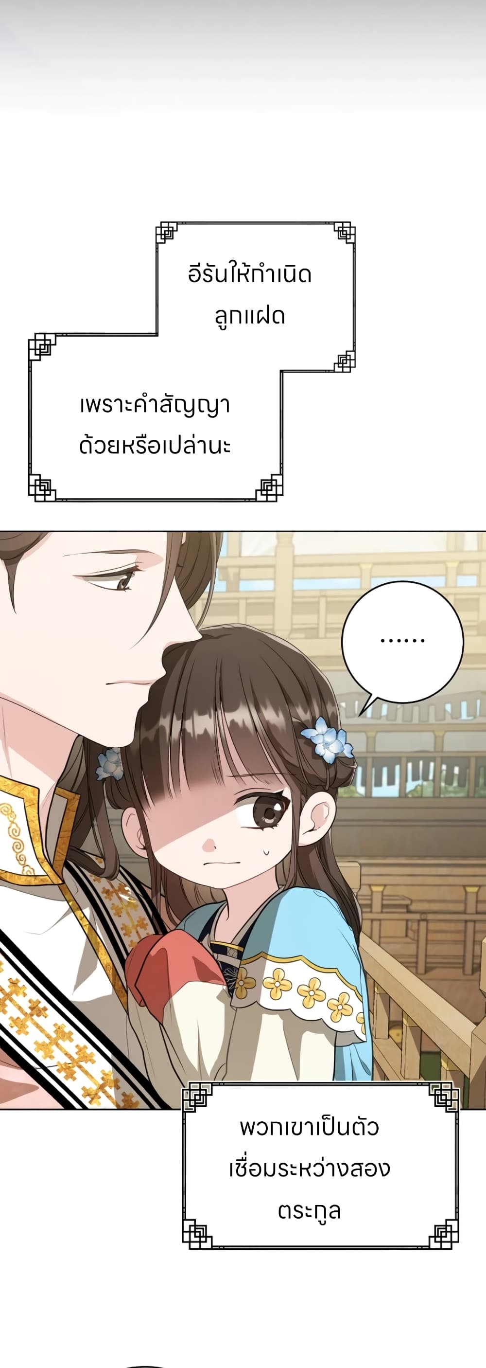 I Became the Despised Granddaughter of the Powerful Martial Arts Family page 15