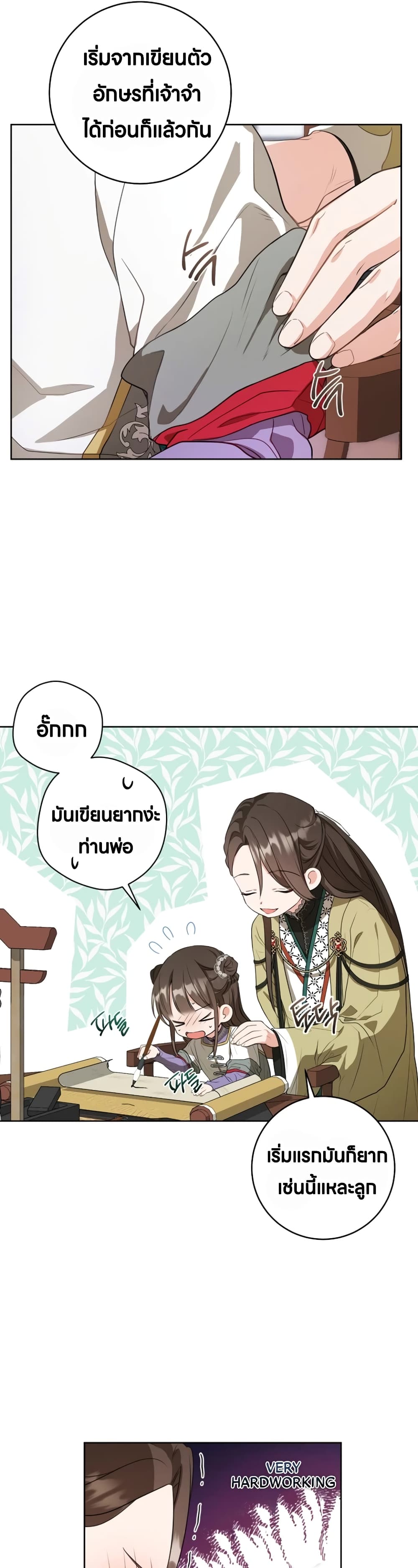 I Became the Despised Granddaughter of the Powerful Martial Arts Family page 36