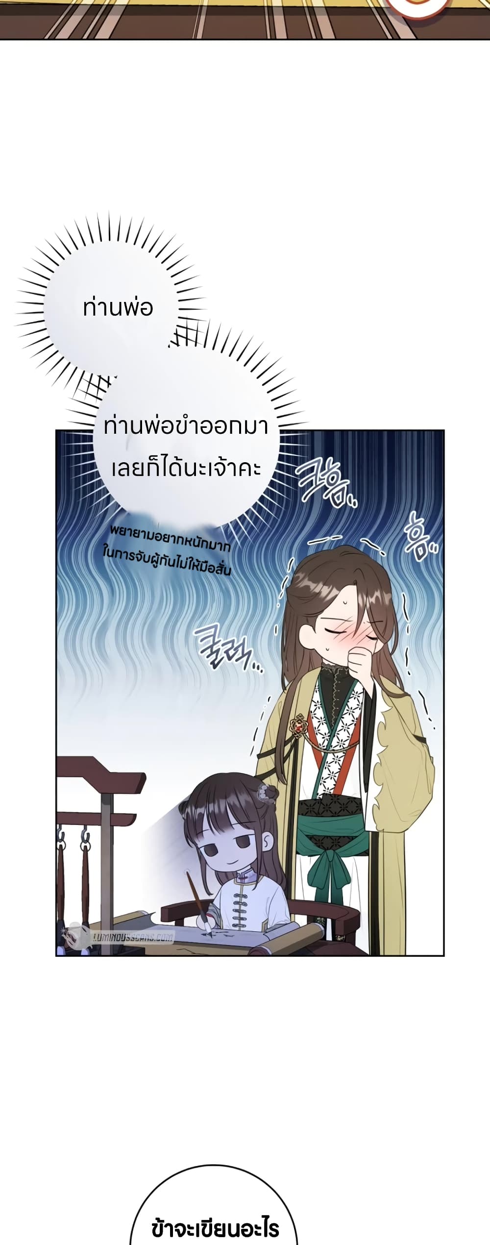 I Became the Despised Granddaughter of the Powerful Martial Arts Family page 38