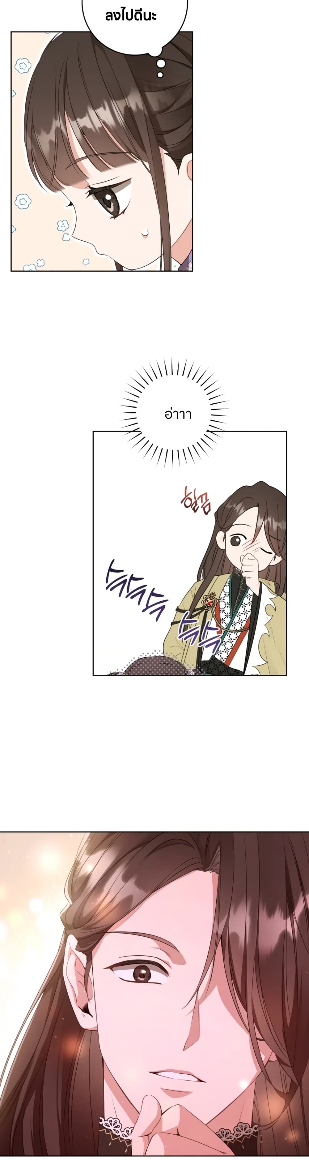 I Became the Despised Granddaughter of the Powerful Martial Arts Family page 39