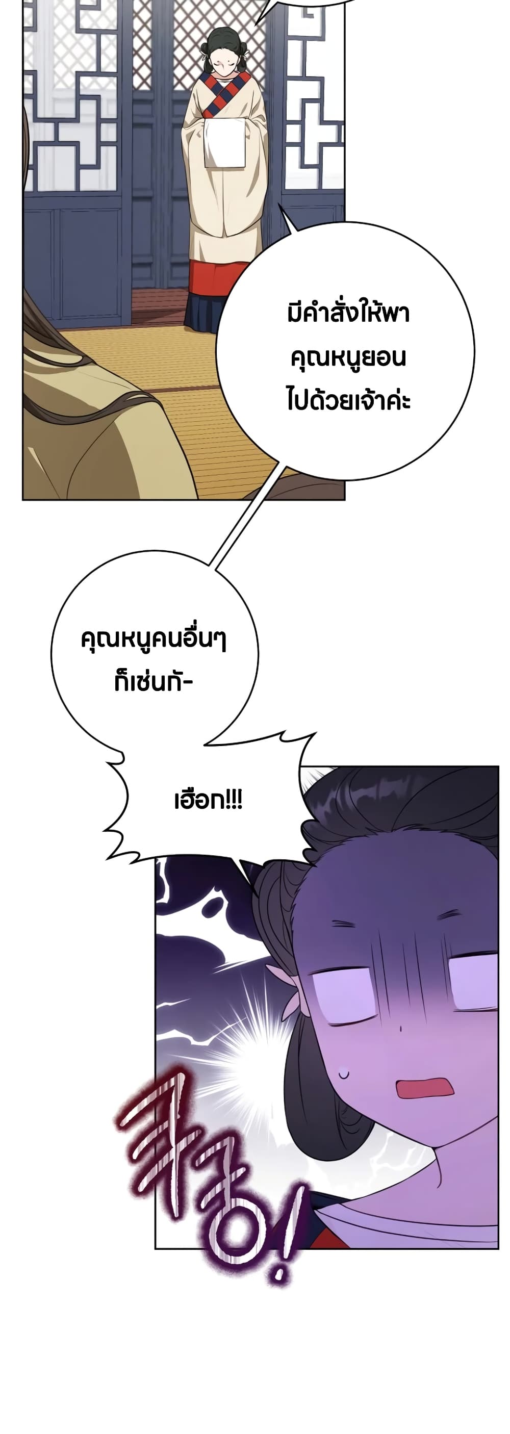 I Became the Despised Granddaughter of the Powerful Martial Arts Family page 6