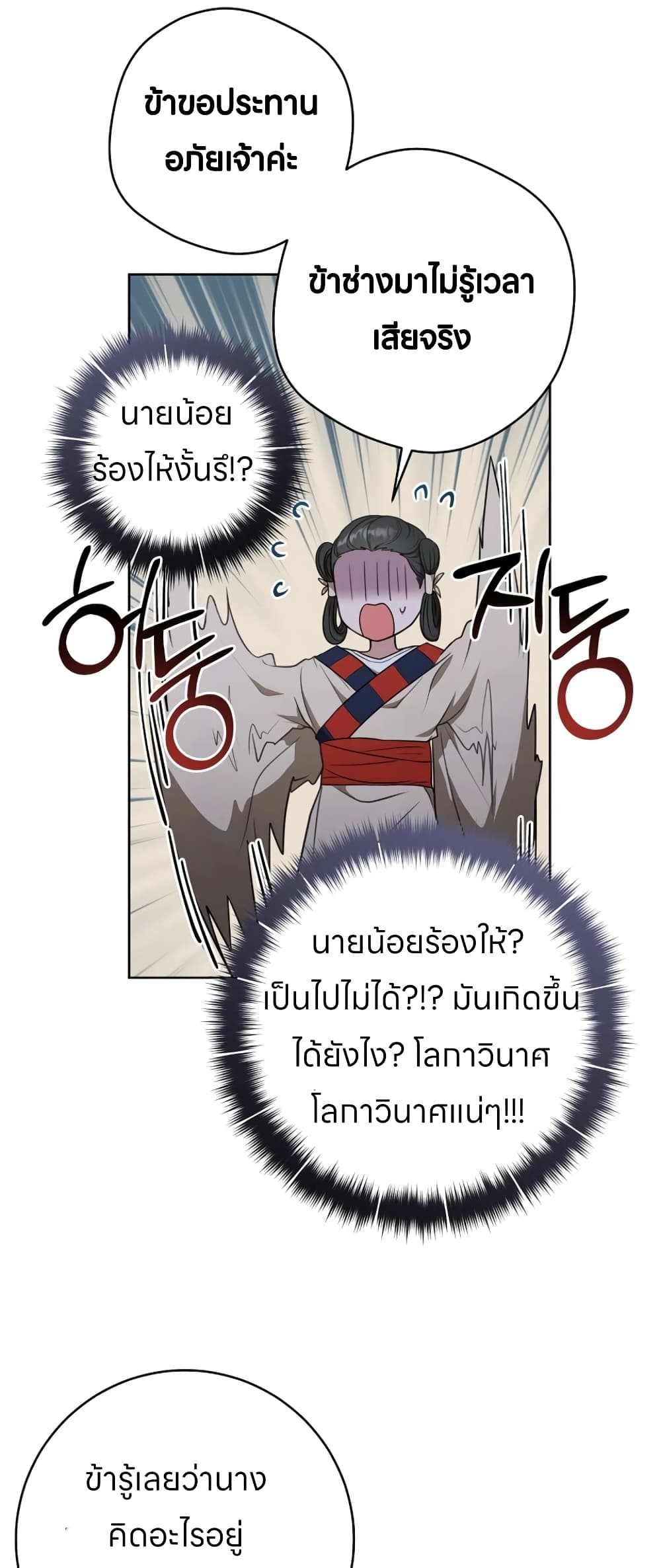 I Became the Despised Granddaughter of the Powerful Martial Arts Family page 8